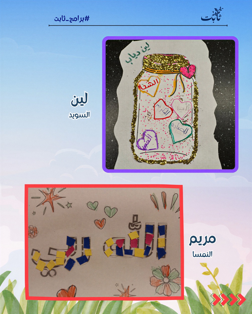 من أنشطة طلاب برنامج غرس: لين من السويد ومريم من النمسا