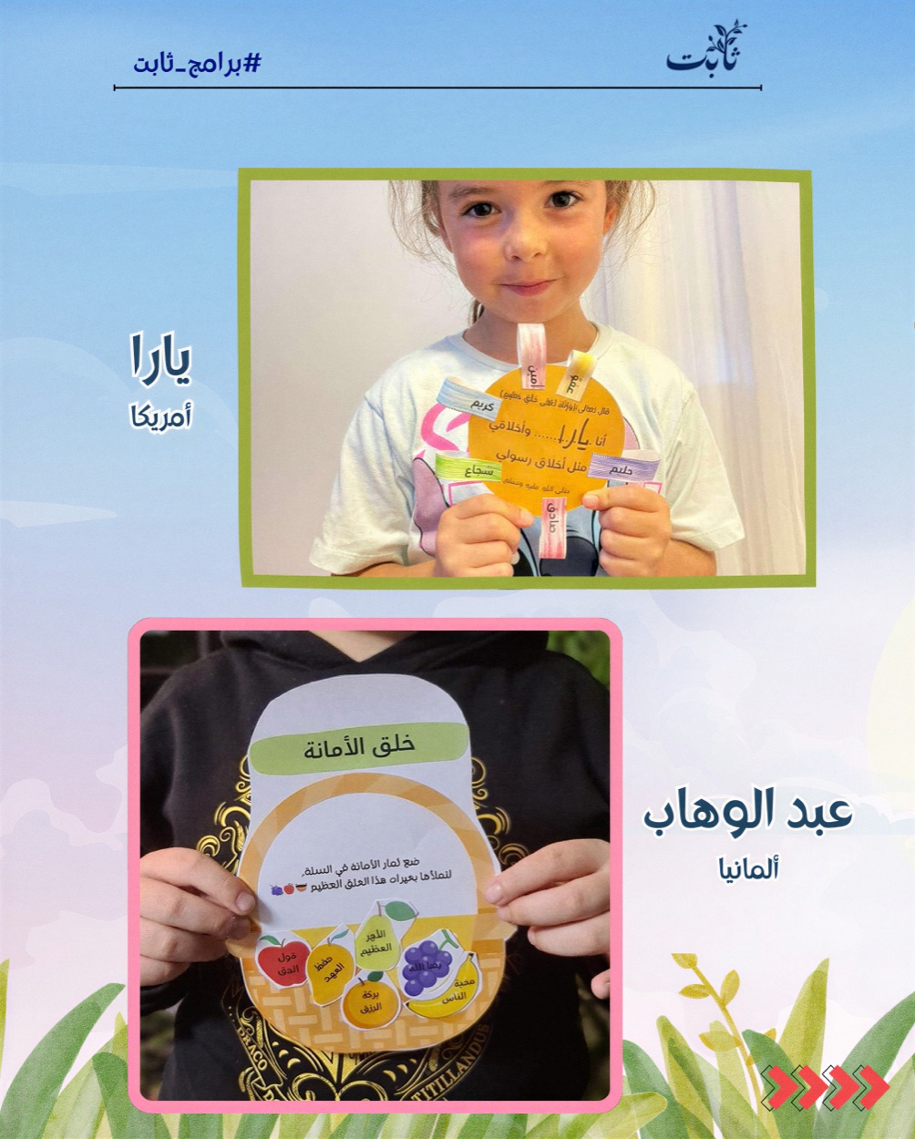 من أنشطة طلاب برنامج غرس: يارا من أمريكا وعبد الوهاب من ألمانيا